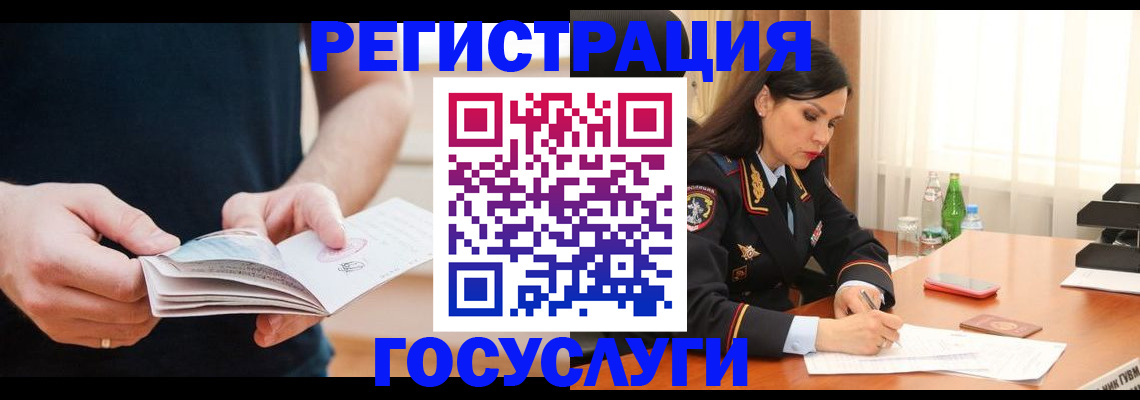 временная прописка в Ливны