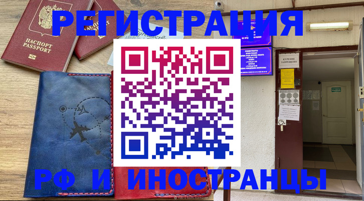 прописка ребенка в Ливны
