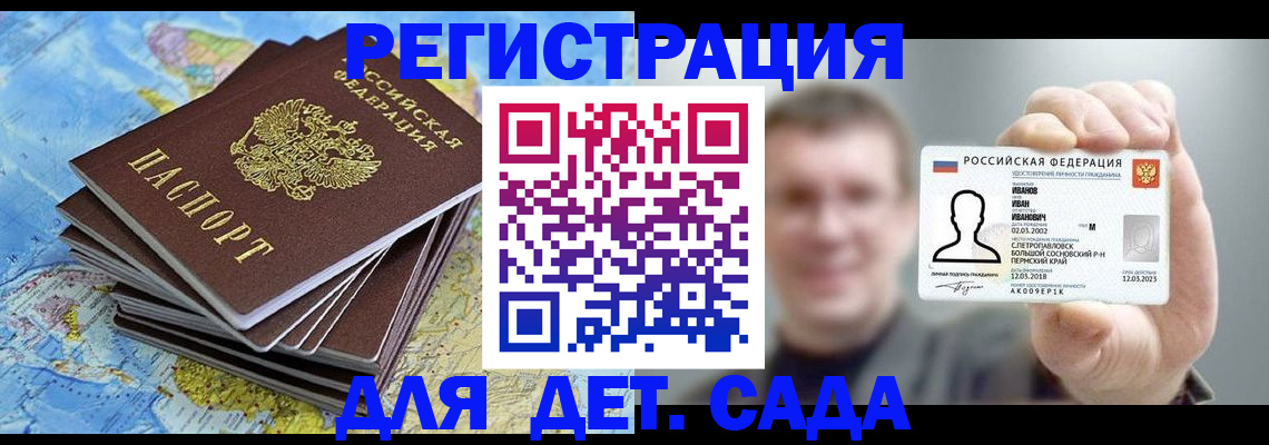 временная регистрация собственник в Ливны